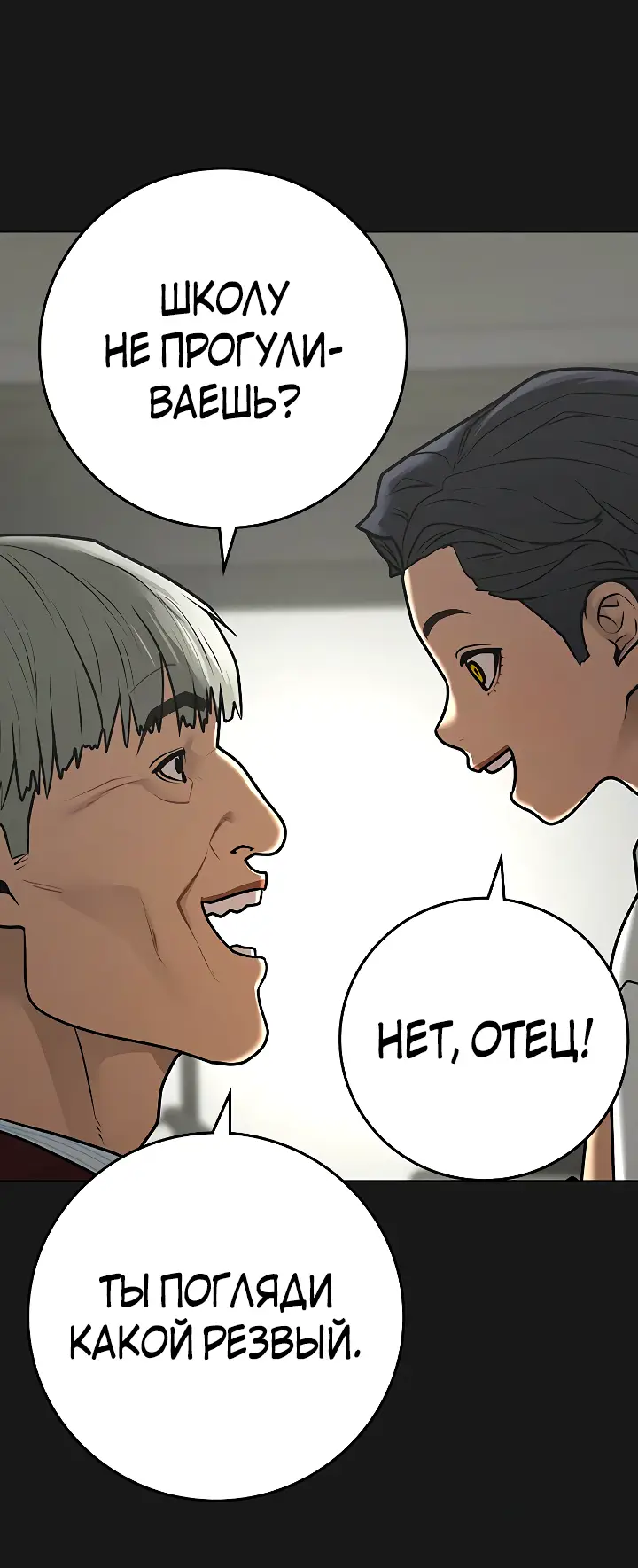 Страница 7 главы 115 манги Реалити-квест / Reality Quest