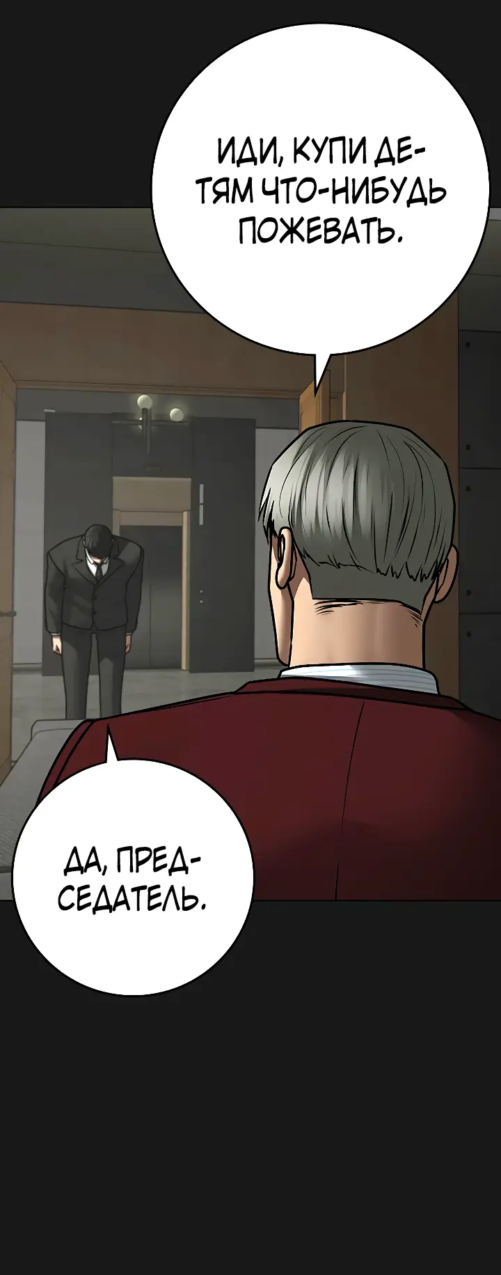 Страница 9 главы 115 манги Реалити-квест / Reality Quest