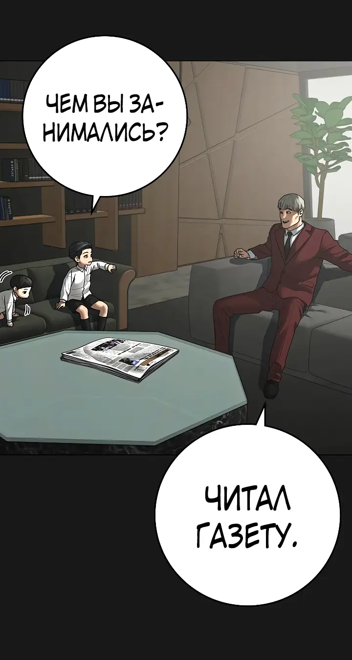 Страница 10 главы 115 манги Реалити-квест / Reality Quest