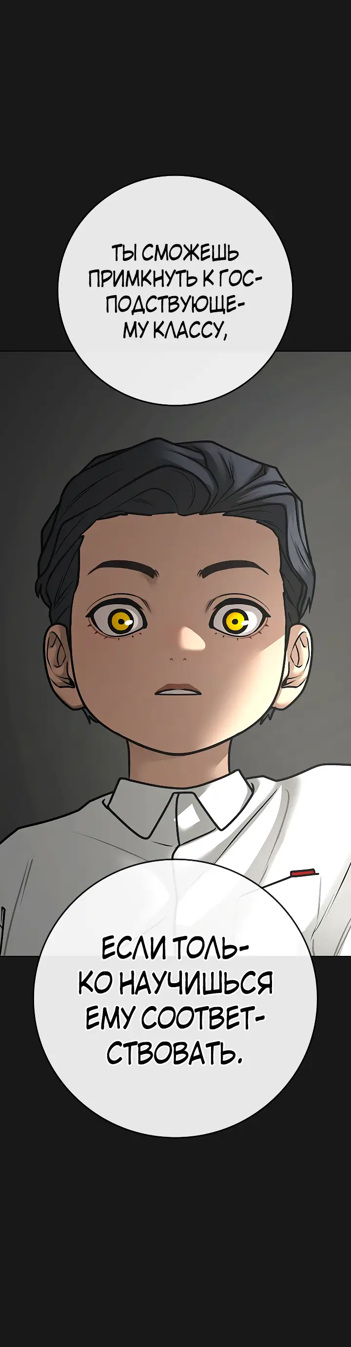 Страница 12 главы 115 манги Реалити-квест / Reality Quest