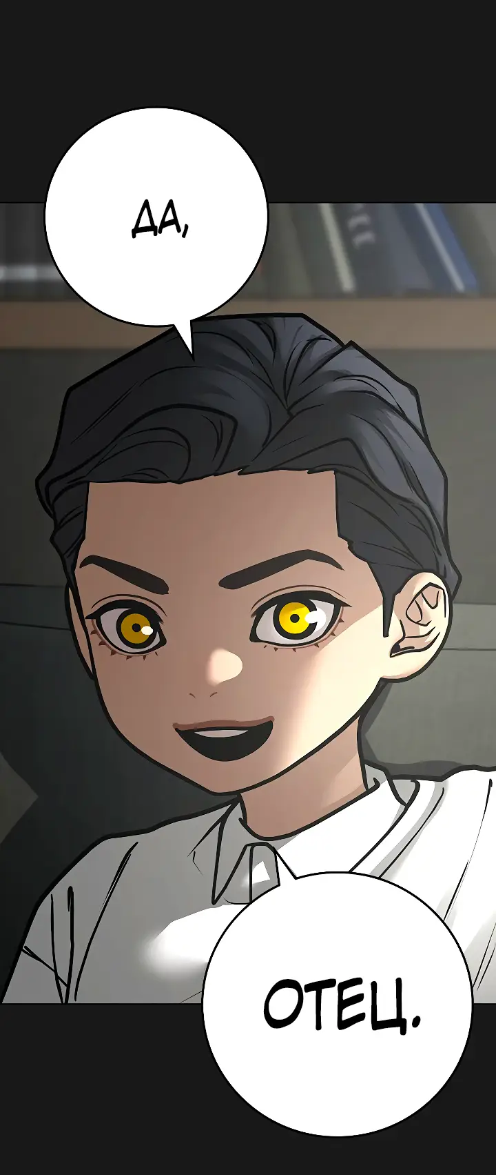 Страница 14 главы 115 манги Реалити-квест / Reality Quest