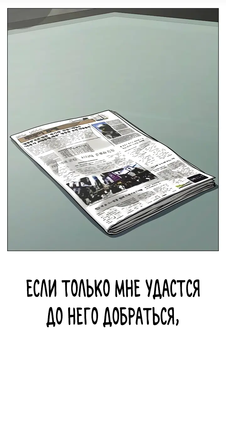 Страница 16 главы 115 манги Реалити-квест / Reality Quest