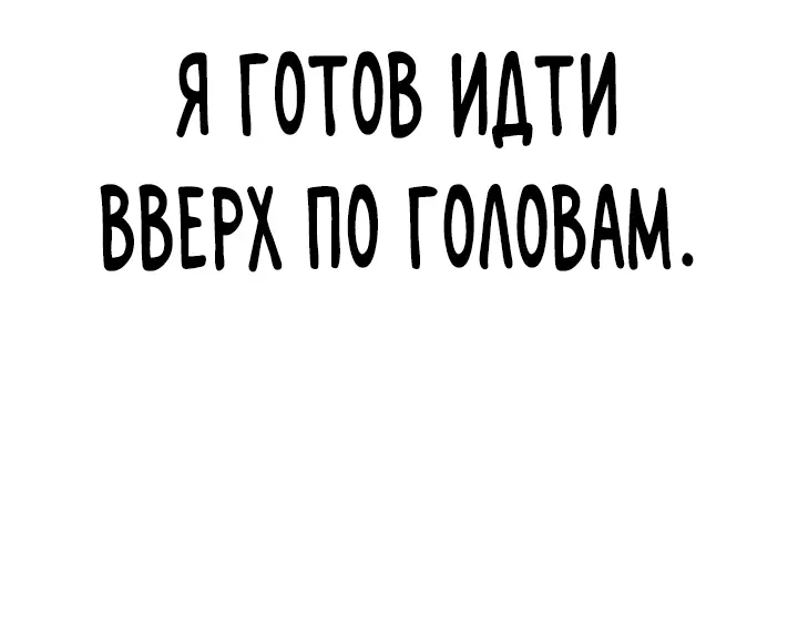 Страница 18 главы 115 манги Реалити-квест / Reality Quest