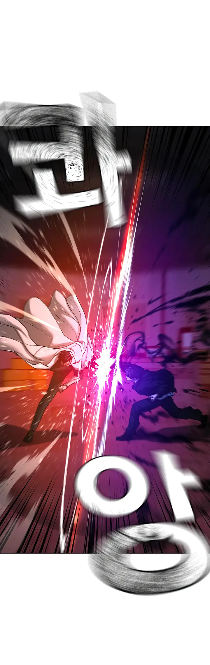 Страница 23 главы 115 манги Реалити-квест / Reality Quest