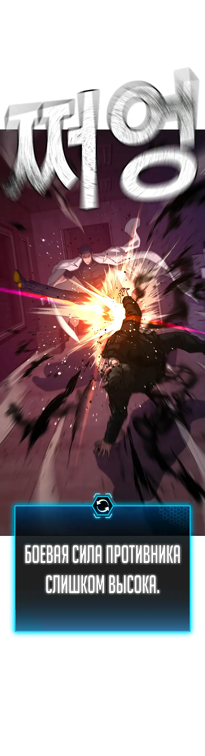 Страница 27 главы 115 манги Реалити-квест / Reality Quest