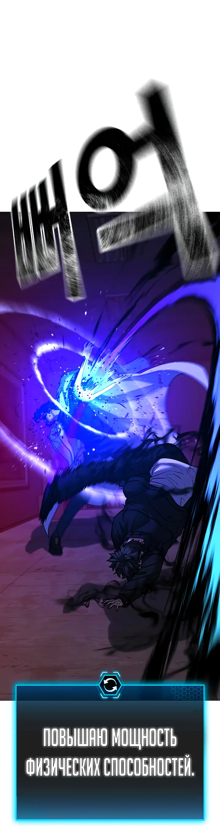 Страница 29 главы 115 манги Реалити-квест / Reality Quest