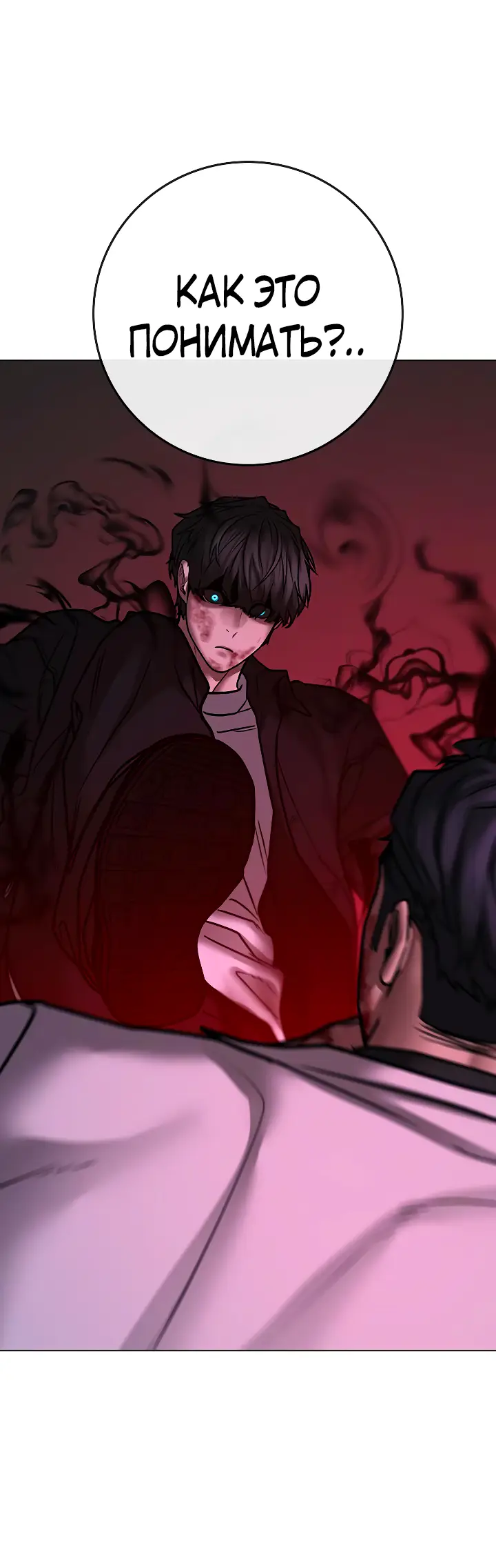 Страница 31 главы 115 манги Реалити-квест / Reality Quest