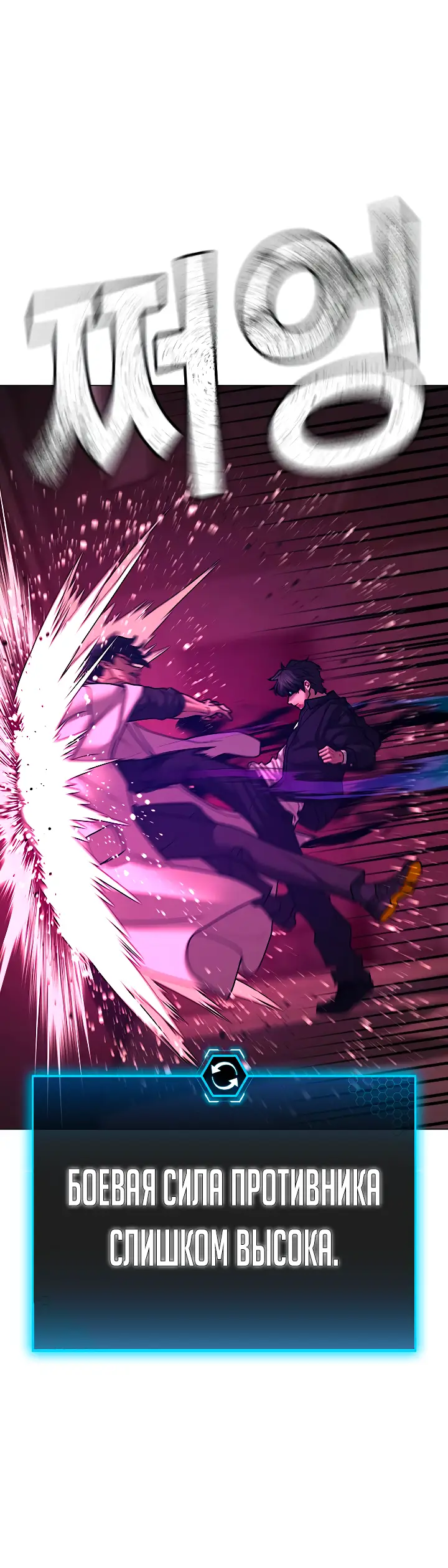 Страница 32 главы 115 манги Реалити-квест / Reality Quest