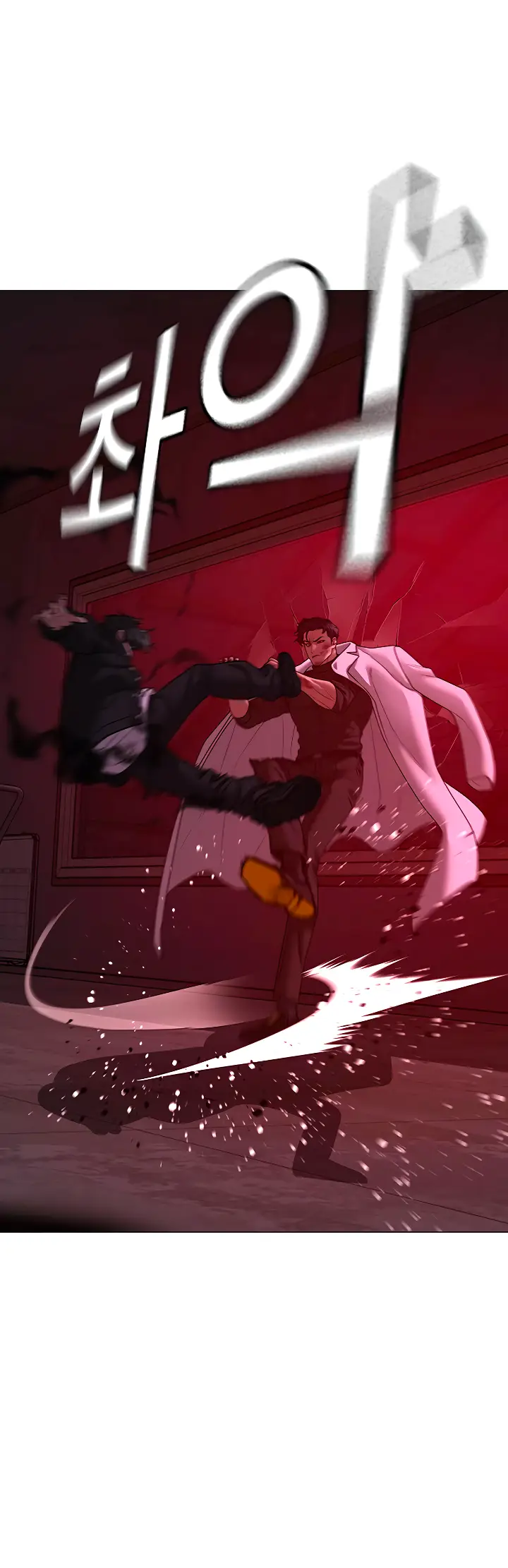 Страница 35 главы 115 манги Реалити-квест / Reality Quest