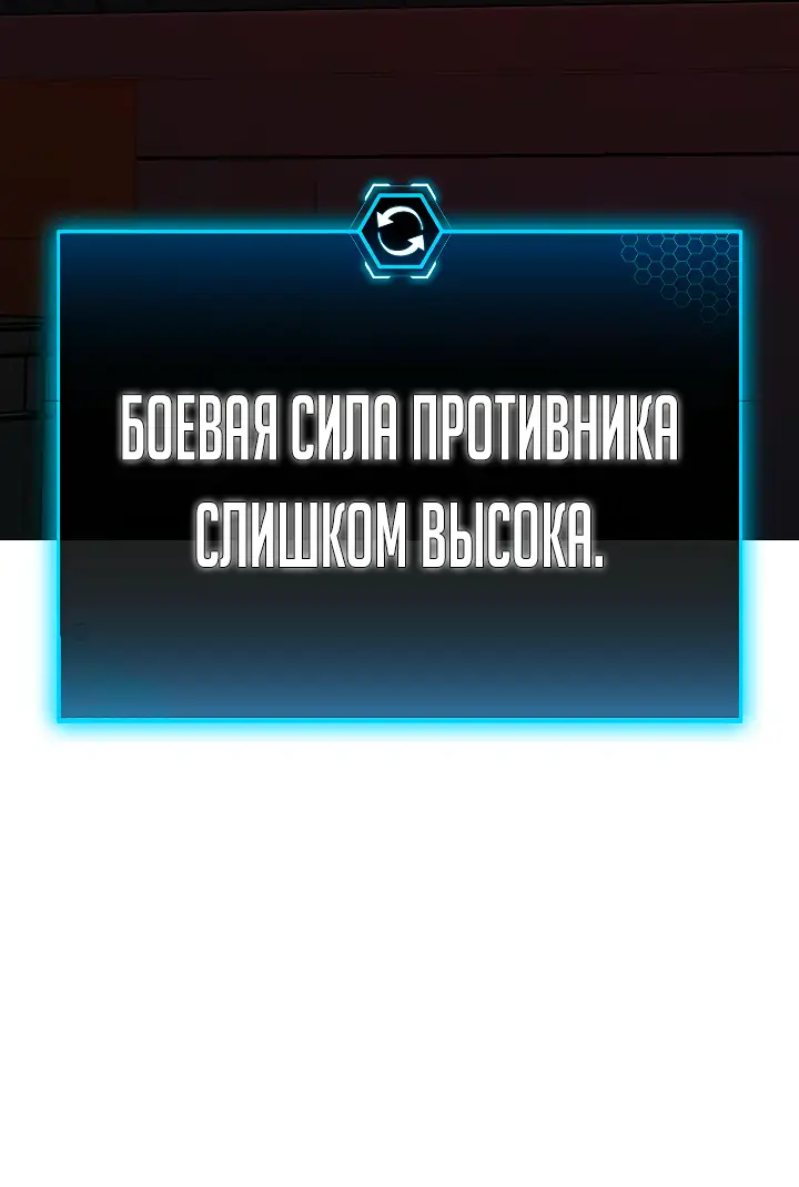 Страница 40 главы 115 манги Реалити-квест / Reality Quest