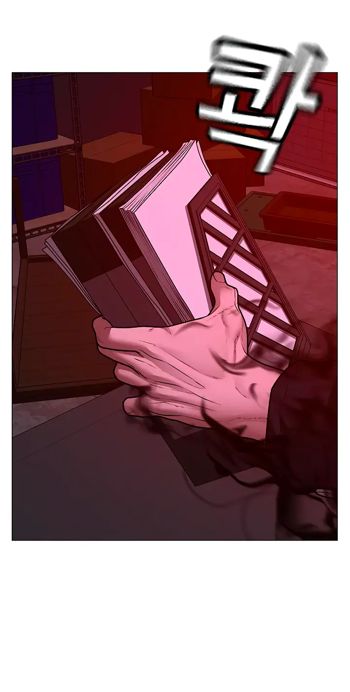 Страница 41 главы 115 манги Реалити-квест / Reality Quest