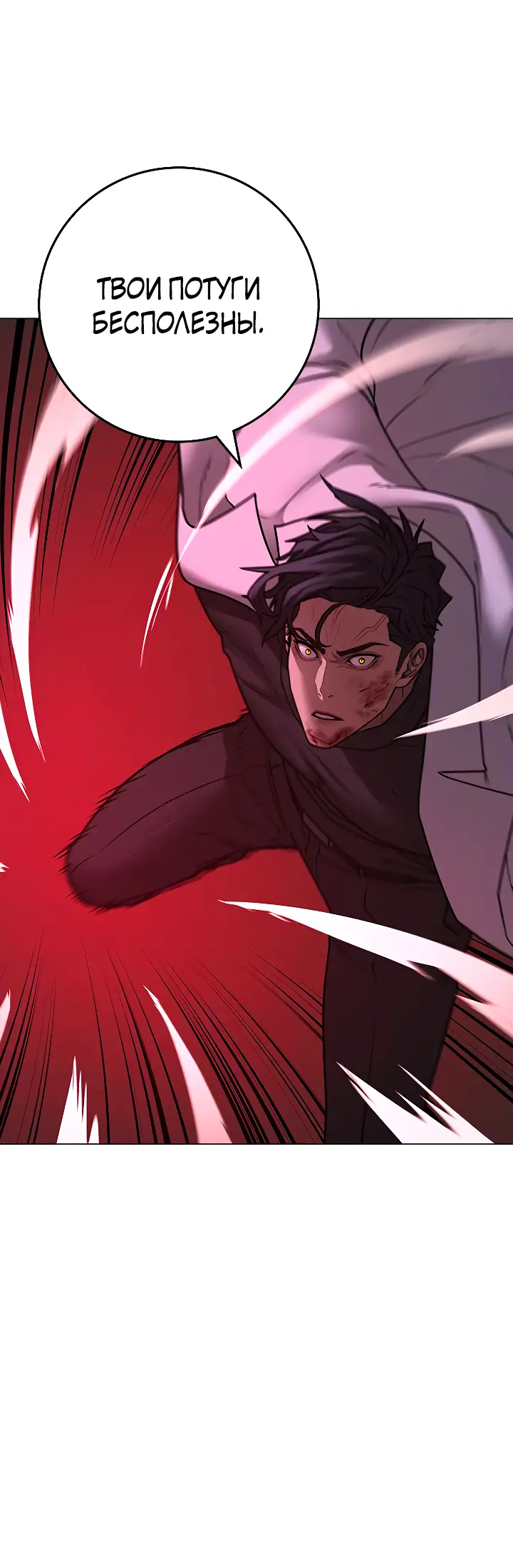 Страница 44 главы 115 манги Реалити-квест / Reality Quest