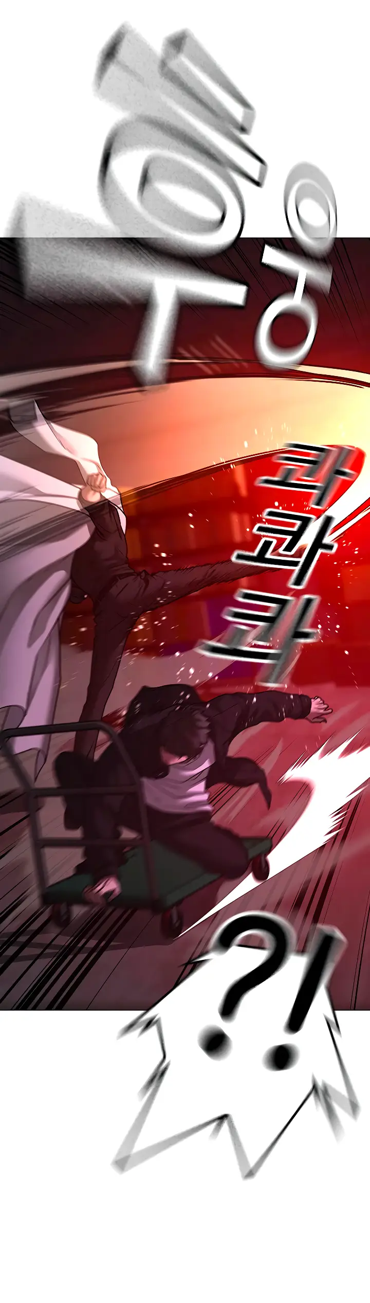 Страница 45 главы 115 манги Реалити-квест / Reality Quest