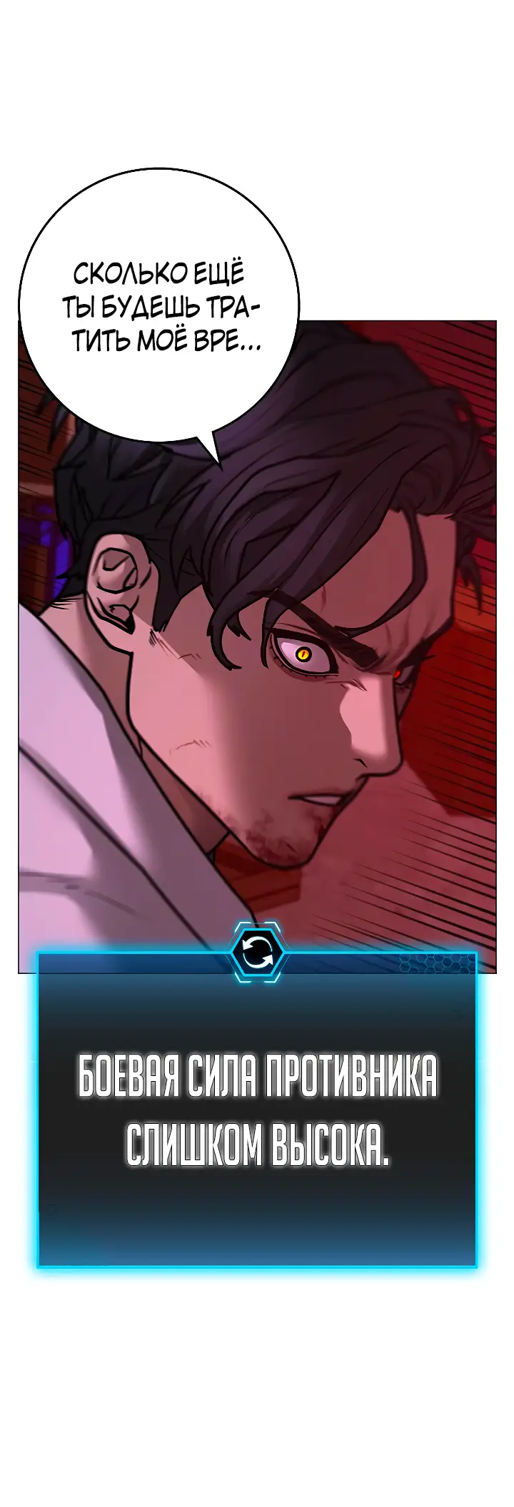 Страница 46 главы 115 манги Реалити-квест / Reality Quest