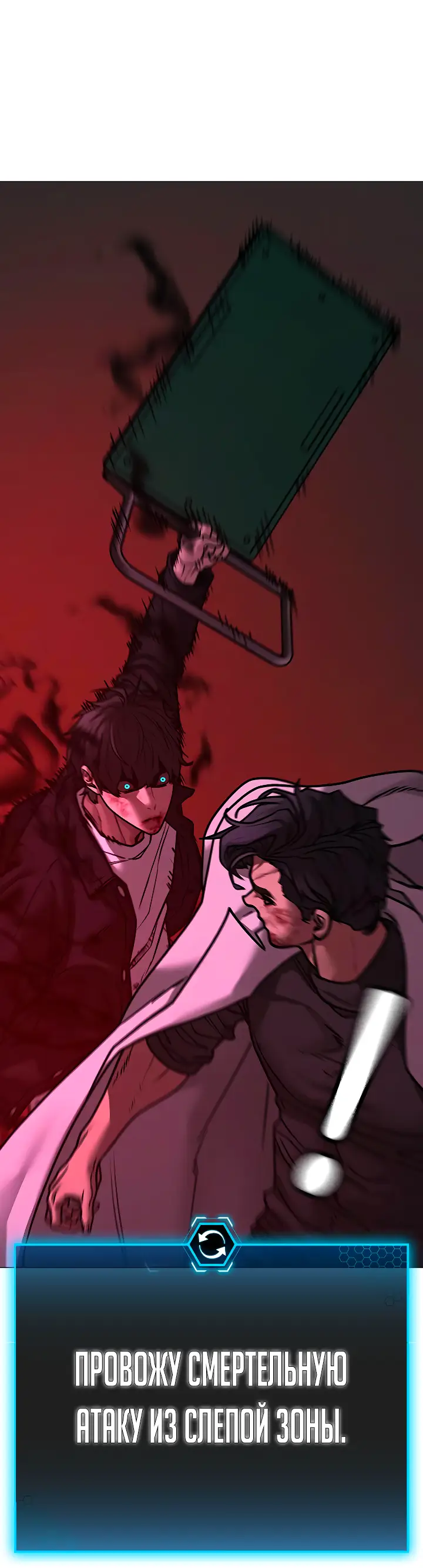 Страница 47 главы 115 манги Реалити-квест / Reality Quest