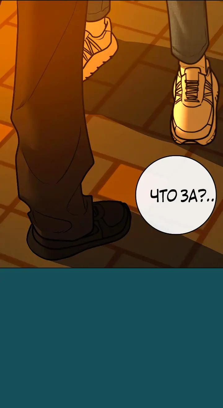 Страница 53 главы 115 манги Реалити-квест / Reality Quest