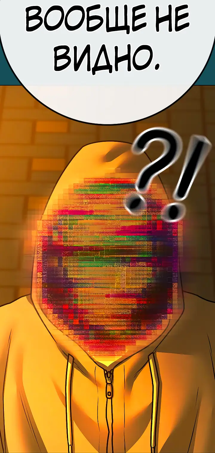 Страница 55 главы 115 манги Реалити-квест / Reality Quest