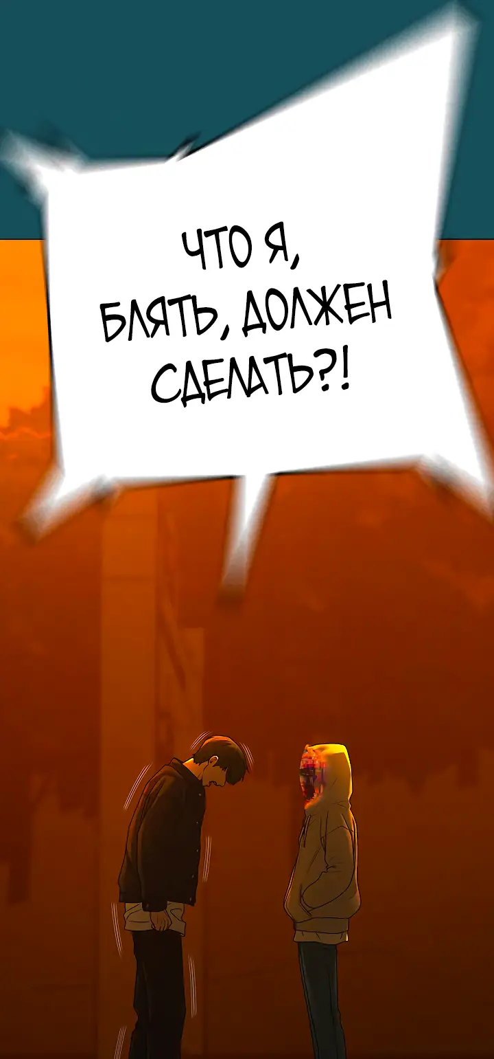 Страница 57 главы 115 манги Реалити-квест / Reality Quest