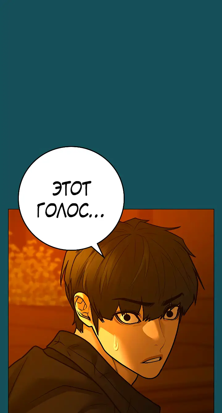 Страница 60 главы 115 манги Реалити-квест / Reality Quest