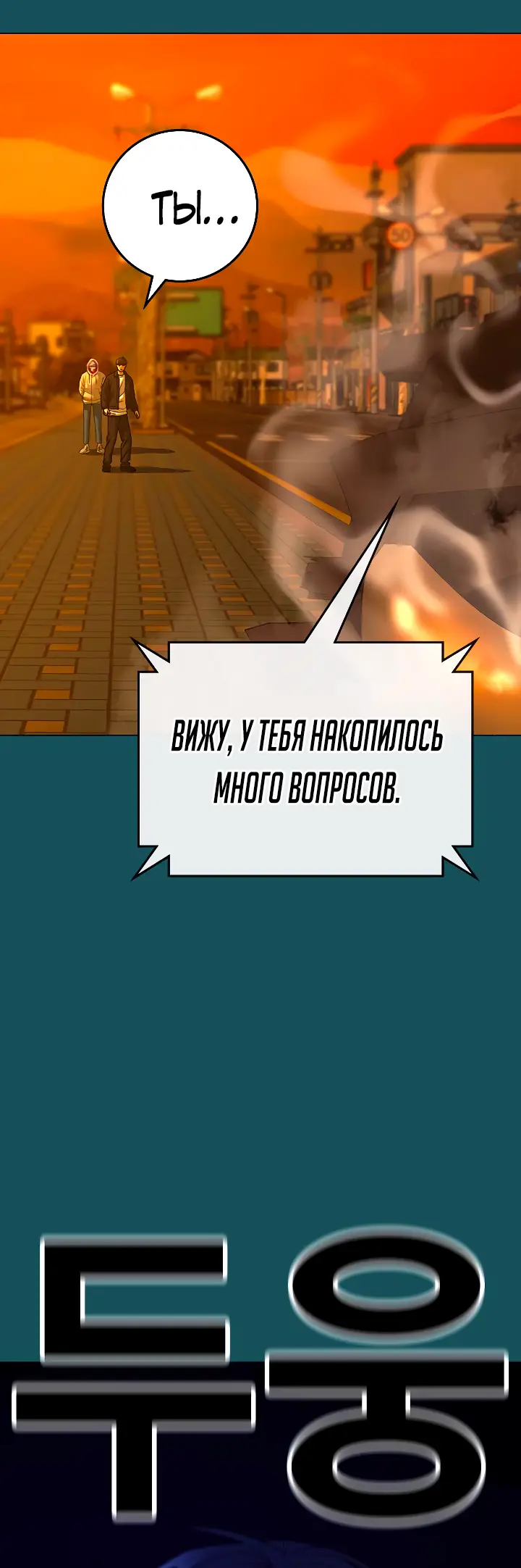 Страница 63 главы 115 манги Реалити-квест / Reality Quest