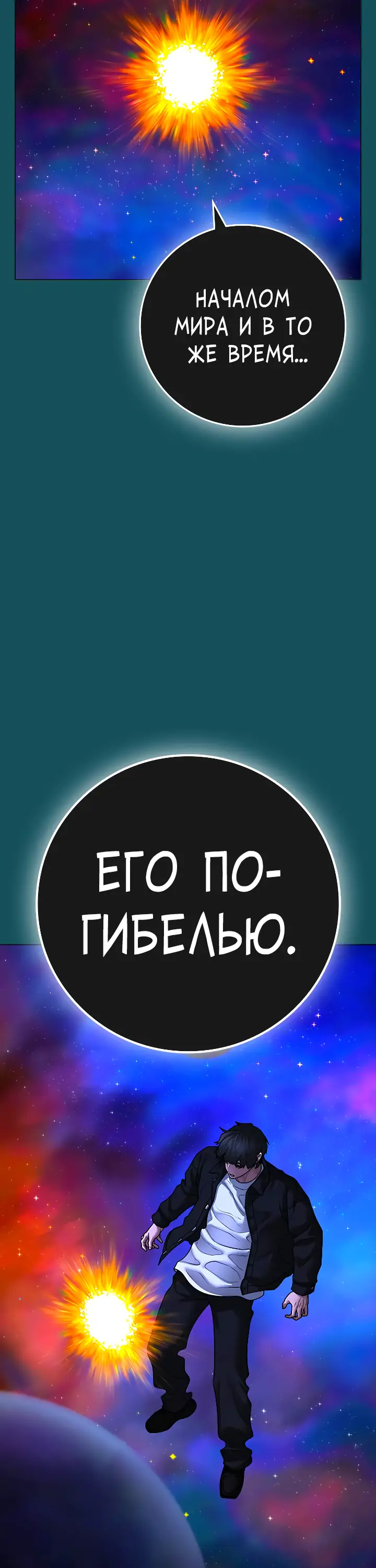 Страница 67 главы 115 манги Реалити-квест / Reality Quest