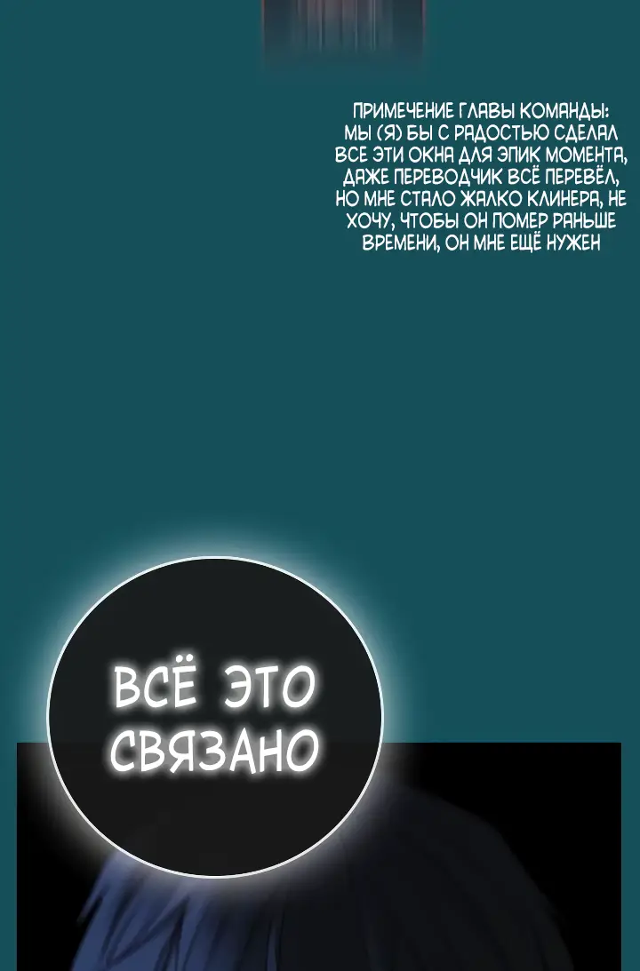 Страница 74 главы 115 манги Реалити-квест / Reality Quest