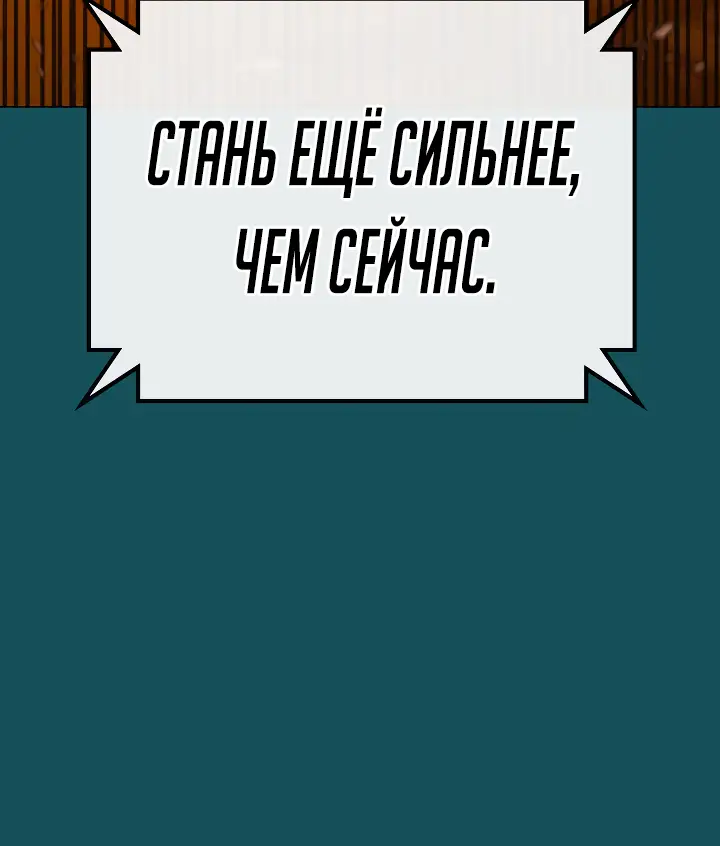 Страница 79 главы 115 манги Реалити-квест / Reality Quest