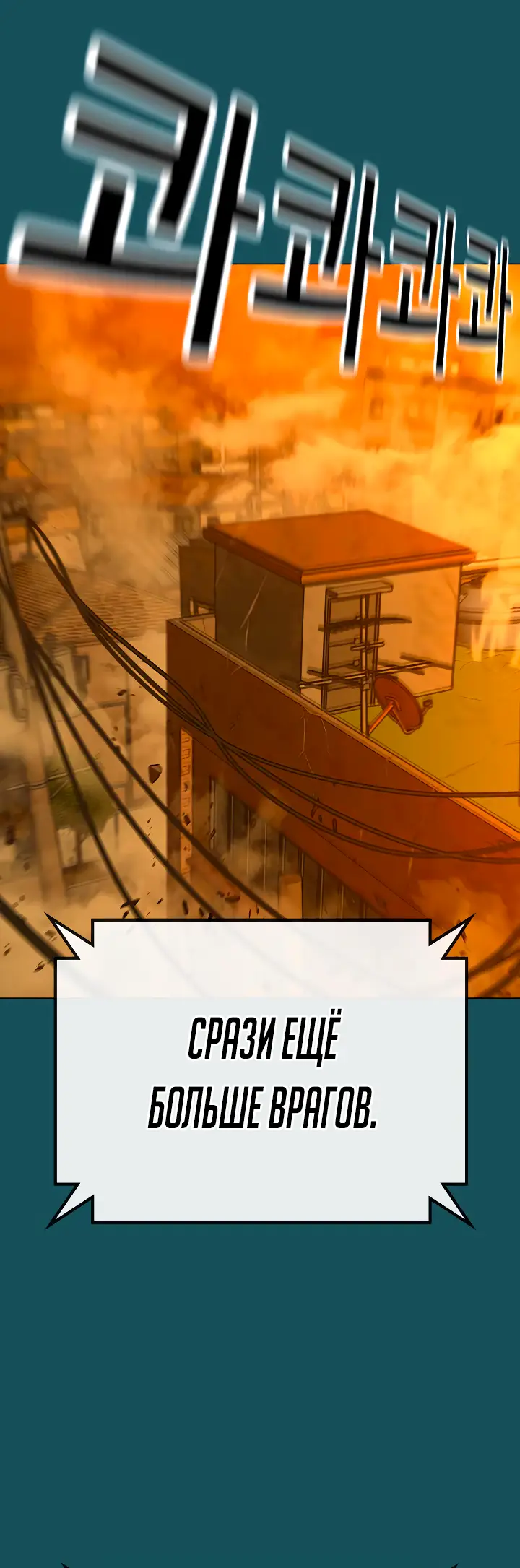 Страница 80 главы 115 манги Реалити-квест / Reality Quest