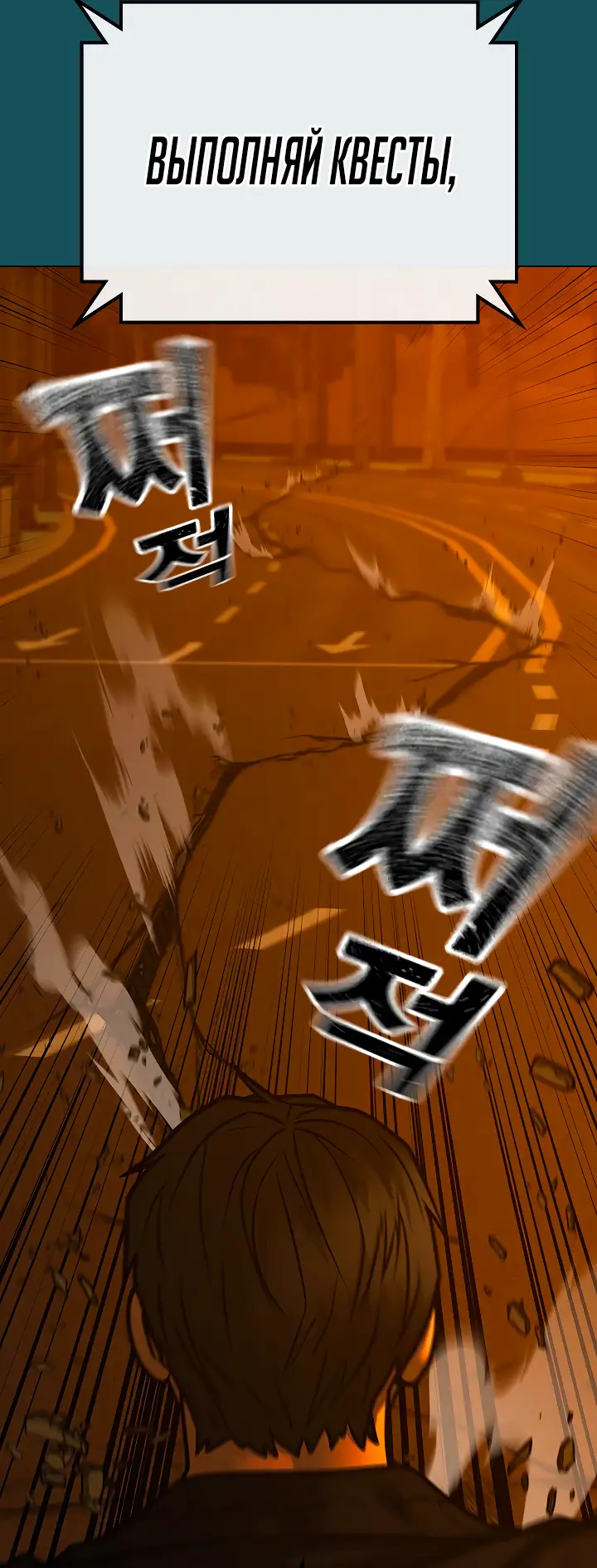 Страница 81 главы 115 манги Реалити-квест / Reality Quest