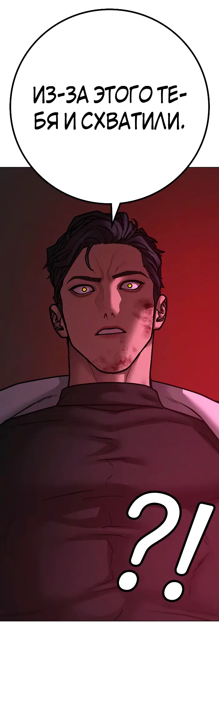 Страница 97 главы 115 манги Реалити-квест / Reality Quest