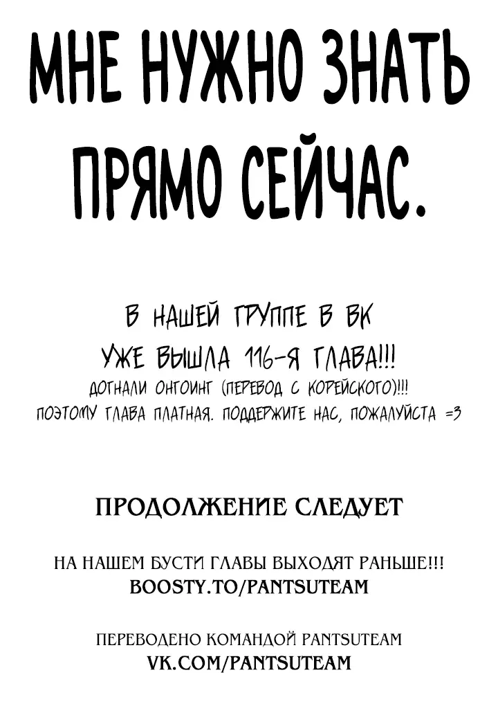 Страница 103 главы 115 манги Реалити-квест / Reality Quest