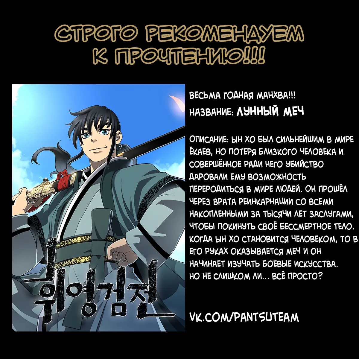 Страница 105 главы 115 манги Реалити-квест / Reality Quest