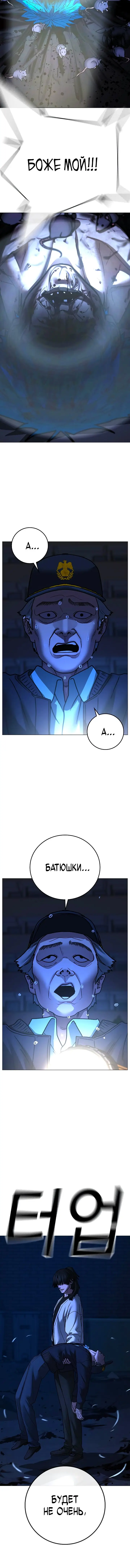 Страница 6 главы 143 манги Реалити-квест / Reality Quest