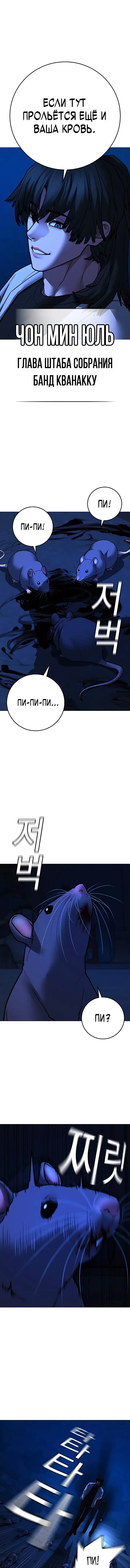 Страница 7 главы 143 манги Реалити-квест / Reality Quest