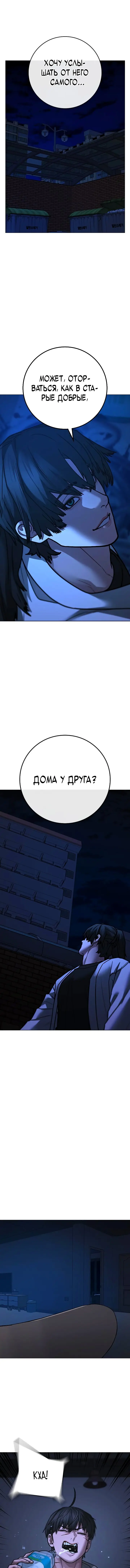 Страница 9 главы 143 манги Реалити-квест / Reality Quest