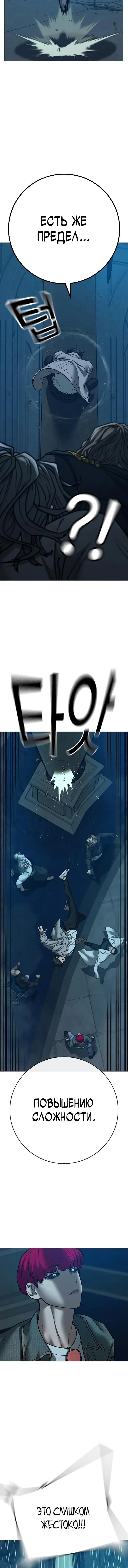 Страница 4 главы 129 манги Реалити-квест / Reality Quest