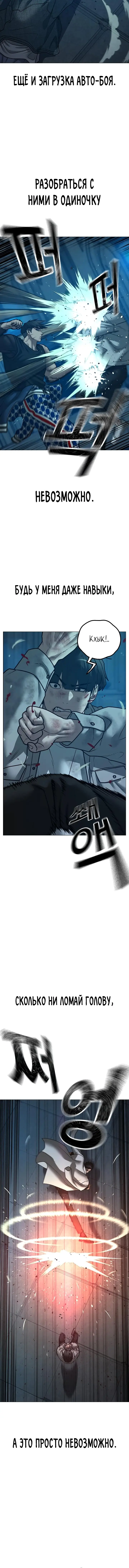 Страница 6 главы 129 манги Реалити-квест / Reality Quest