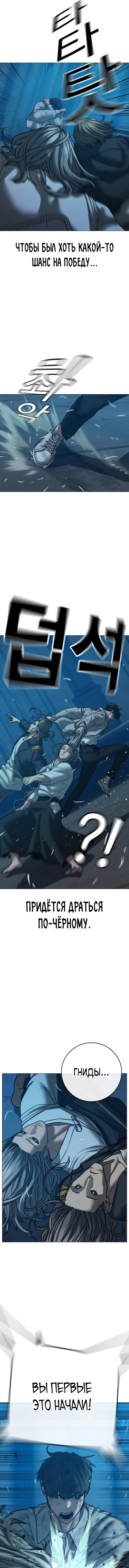 Страница 7 главы 129 манги Реалити-квест / Reality Quest