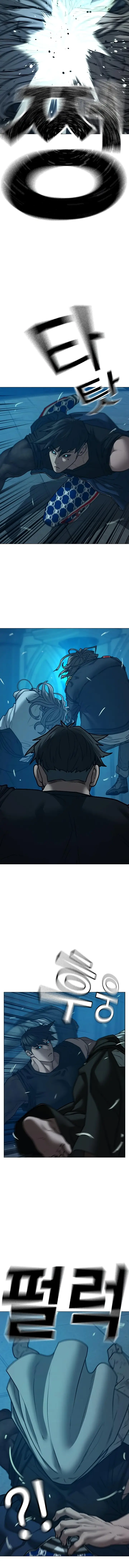 Страница 8 главы 129 манги Реалити-квест / Reality Quest