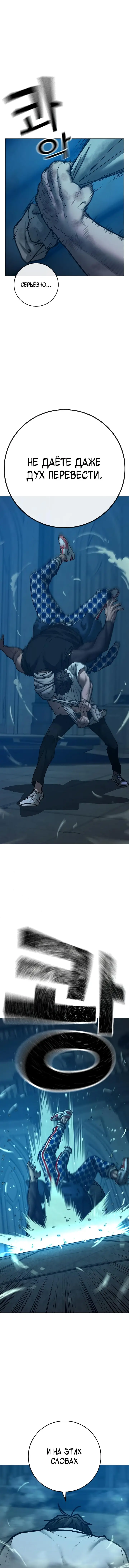 Страница 9 главы 129 манги Реалити-квест / Reality Quest