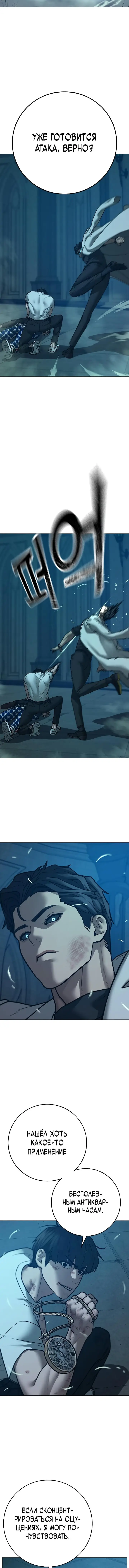 Страница 10 главы 129 манги Реалити-квест / Reality Quest