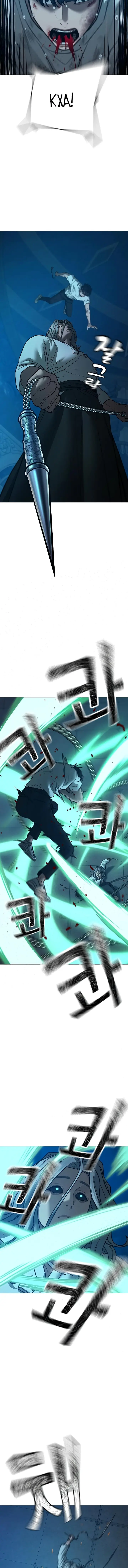 Страница 13 главы 129 манги Реалити-квест / Reality Quest