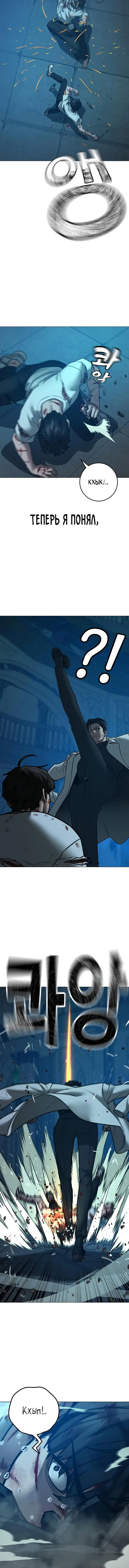 Страница 14 главы 129 манги Реалити-квест / Reality Quest