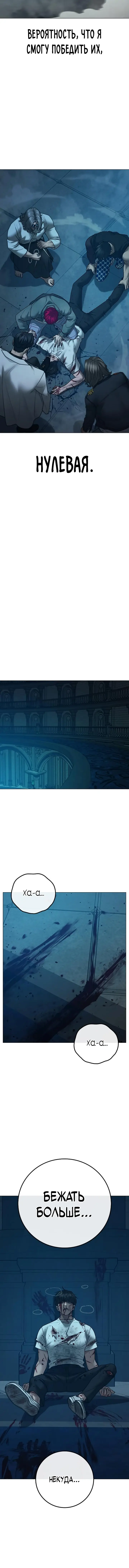 Страница 15 главы 129 манги Реалити-квест / Reality Quest