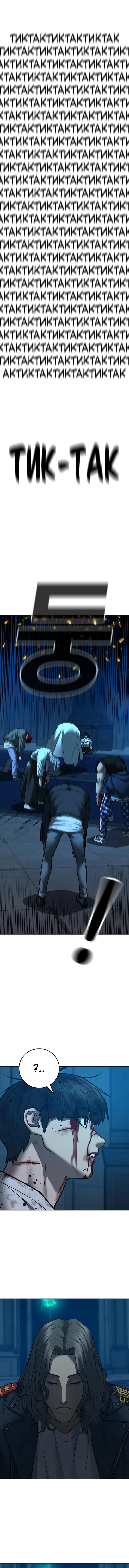 Страница 18 главы 129 манги Реалити-квест / Reality Quest
