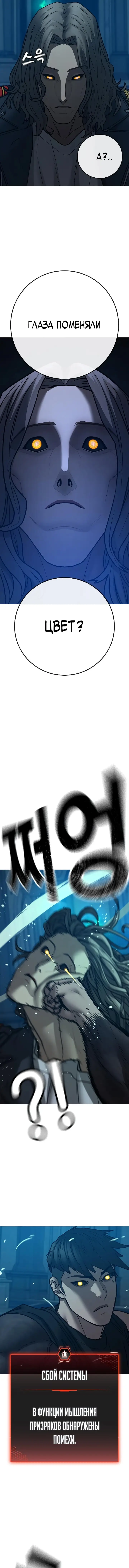 Страница 19 главы 129 манги Реалити-квест / Reality Quest