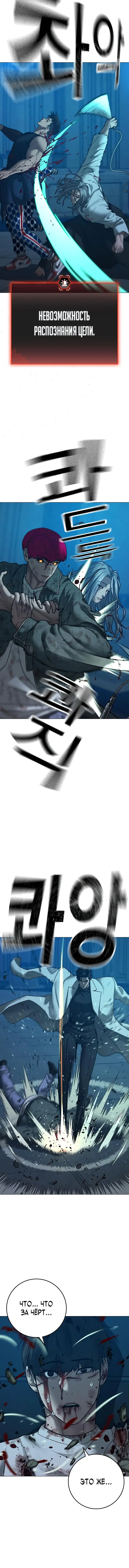 Страница 20 главы 129 манги Реалити-квест / Reality Quest