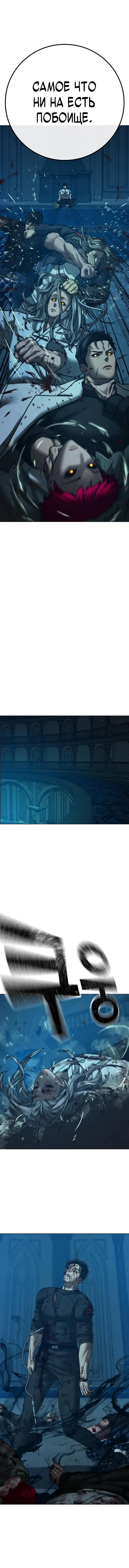 Страница 21 главы 129 манги Реалити-квест / Reality Quest