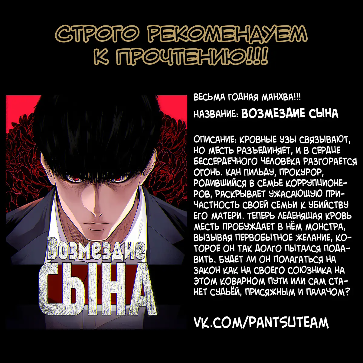 Страница 24 главы 129 манги Реалити-квест / Reality Quest