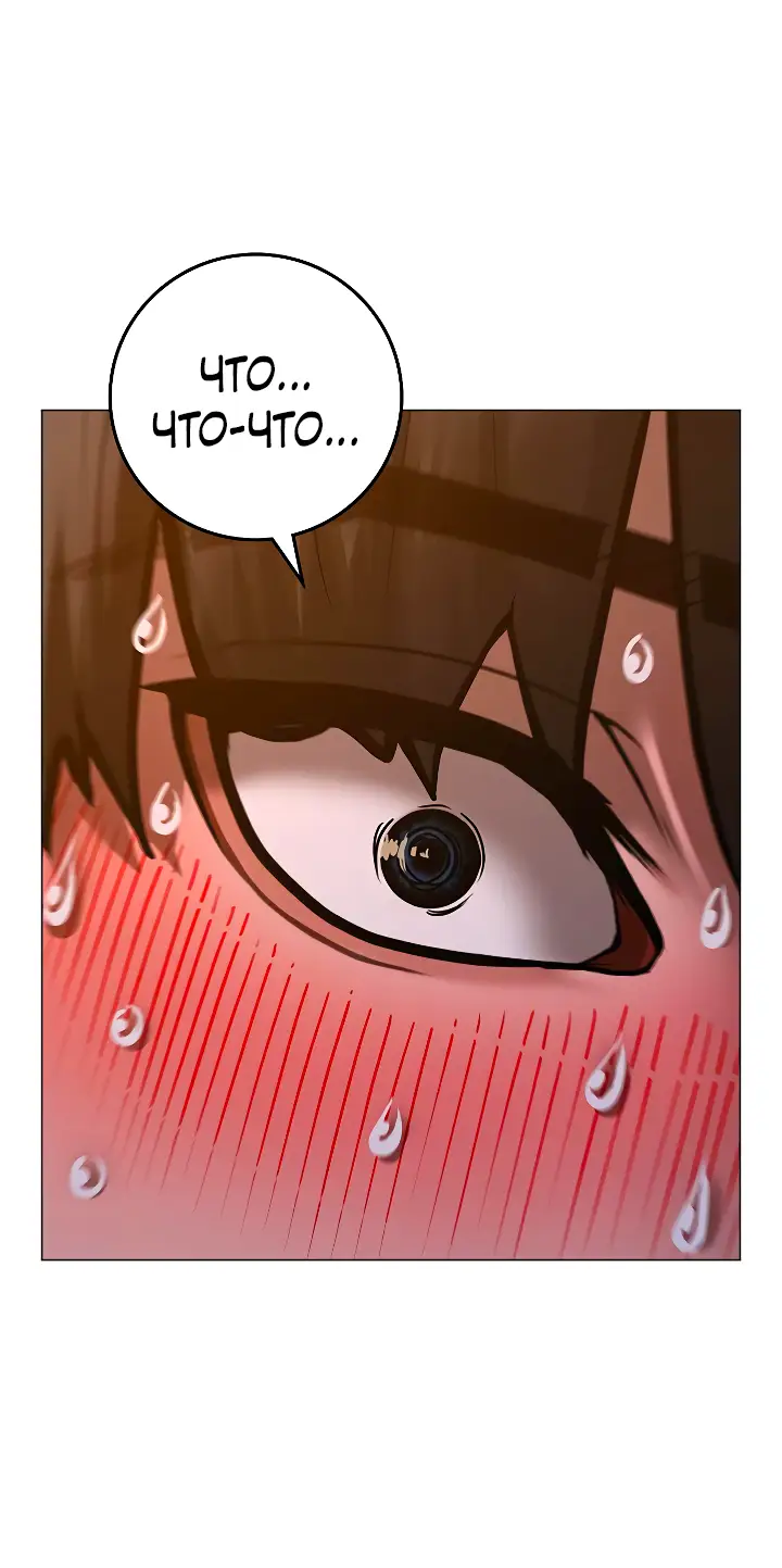 Страница 11 главы 110 манги Реалити-квест / Reality Quest